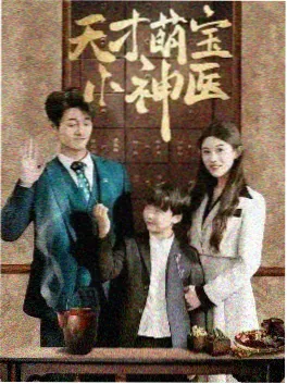 逆转人生三十六计短剧在线观看 - 511电影逆袭短剧